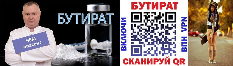 купить наркотик Ялта МЕГА рабочий сайт БУТИРАТ буратино