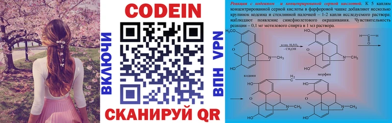 Codein напиток Lean (лин) где продают наркотики Ялта