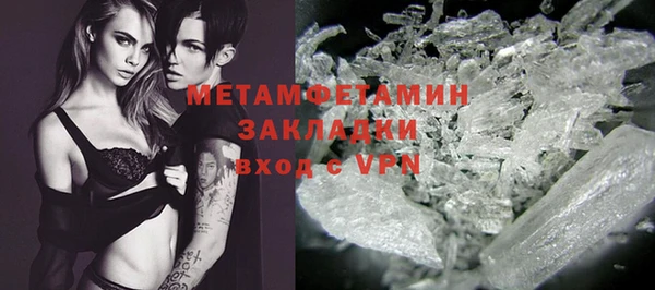 метамфетамин Новозыбков