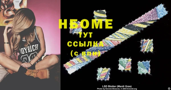 метамфетамин Новозыбков
