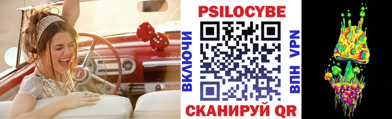 Галлюциногенные грибы Psilocybe  Ялта 